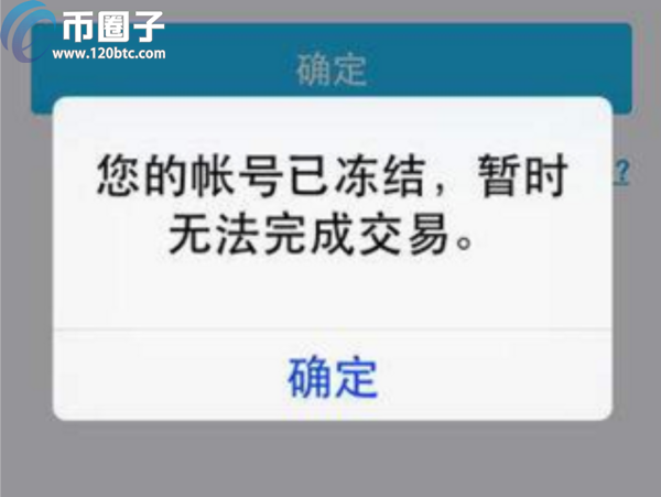 y币冻结怎么办(玩币冻结银行卡怎么解)