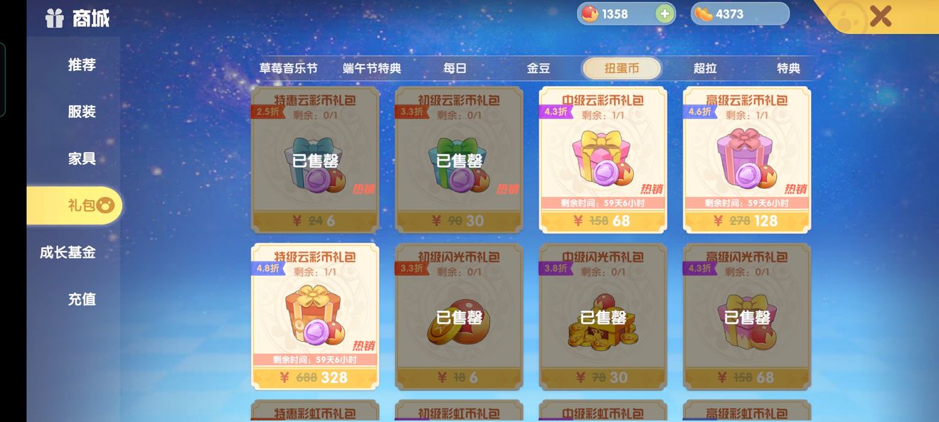 星光币怎么获得(星光星币是哪个直播平台的)