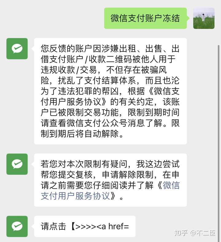 y币冻结怎么办(y币被骗怎么退款)