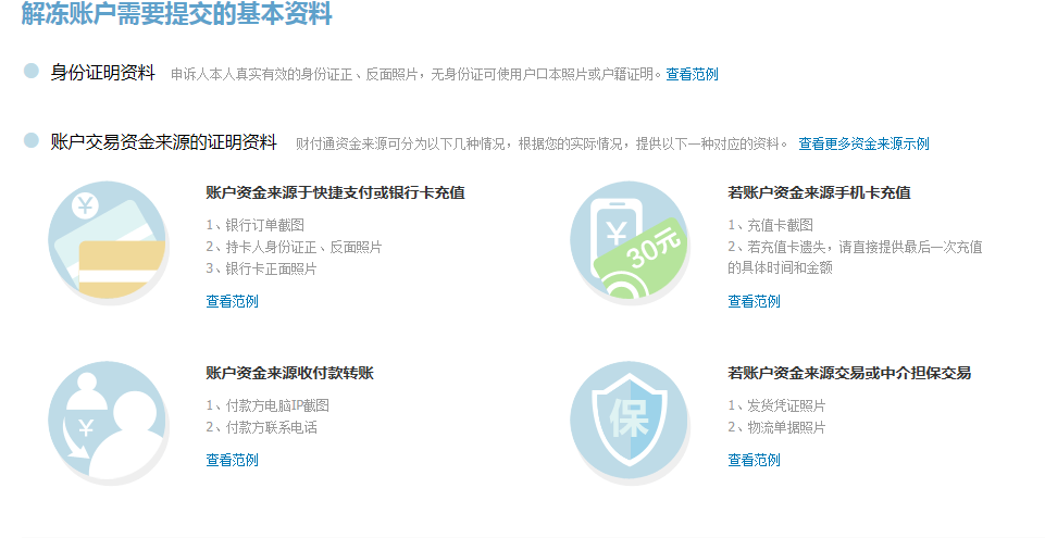 y币冻结怎么办(币币为什么会冻结)
