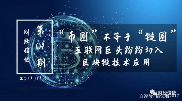 币圈和链圈的区别(币圈和链圈的区别是什么)