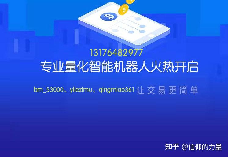 币速炒币机器人软件(免费炒币机器人手机版)