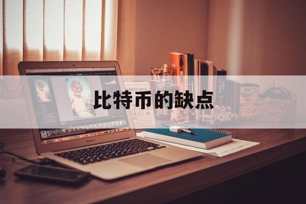 币币交易模式优势(币币交易规则是什么)