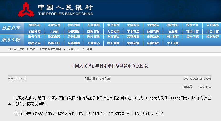 货币掉期交易举例(货币掉期交易举例分析)