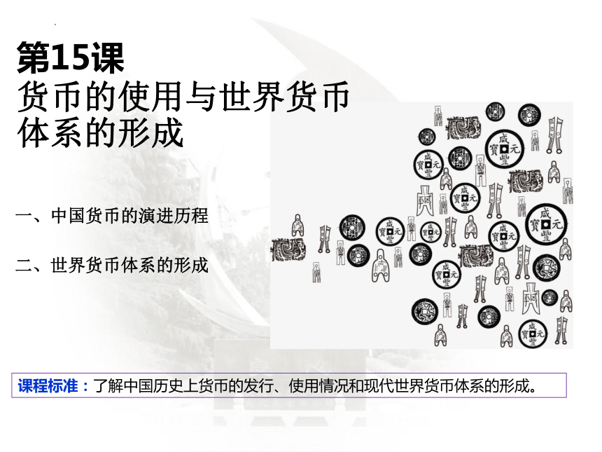 货币是怎么产生的(货币是怎么产生的,它有什么作用和职能?)