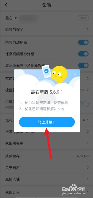 怎么升级软件(苹果电脑怎么升级软件)