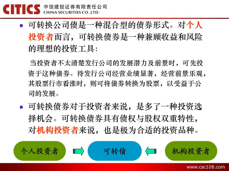 可转换债券如何交易(可转换债券如何交易到期)