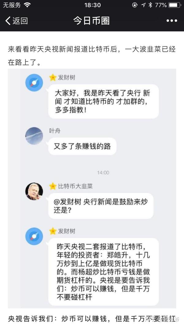 怎么学炒币(新手怎么炒币?新手炒币基础教程及知识点)