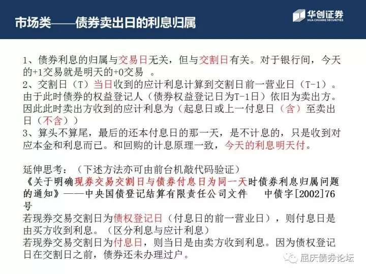 债券怎么交易的(债券交易怎么盈利)