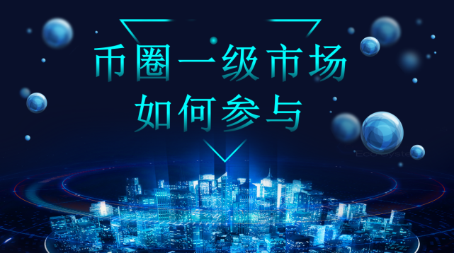 新上线的币如何炒(新币上线会不会必涨)
