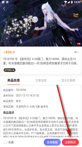 天涯币如何交易(天涯币如何交易到银行卡)
