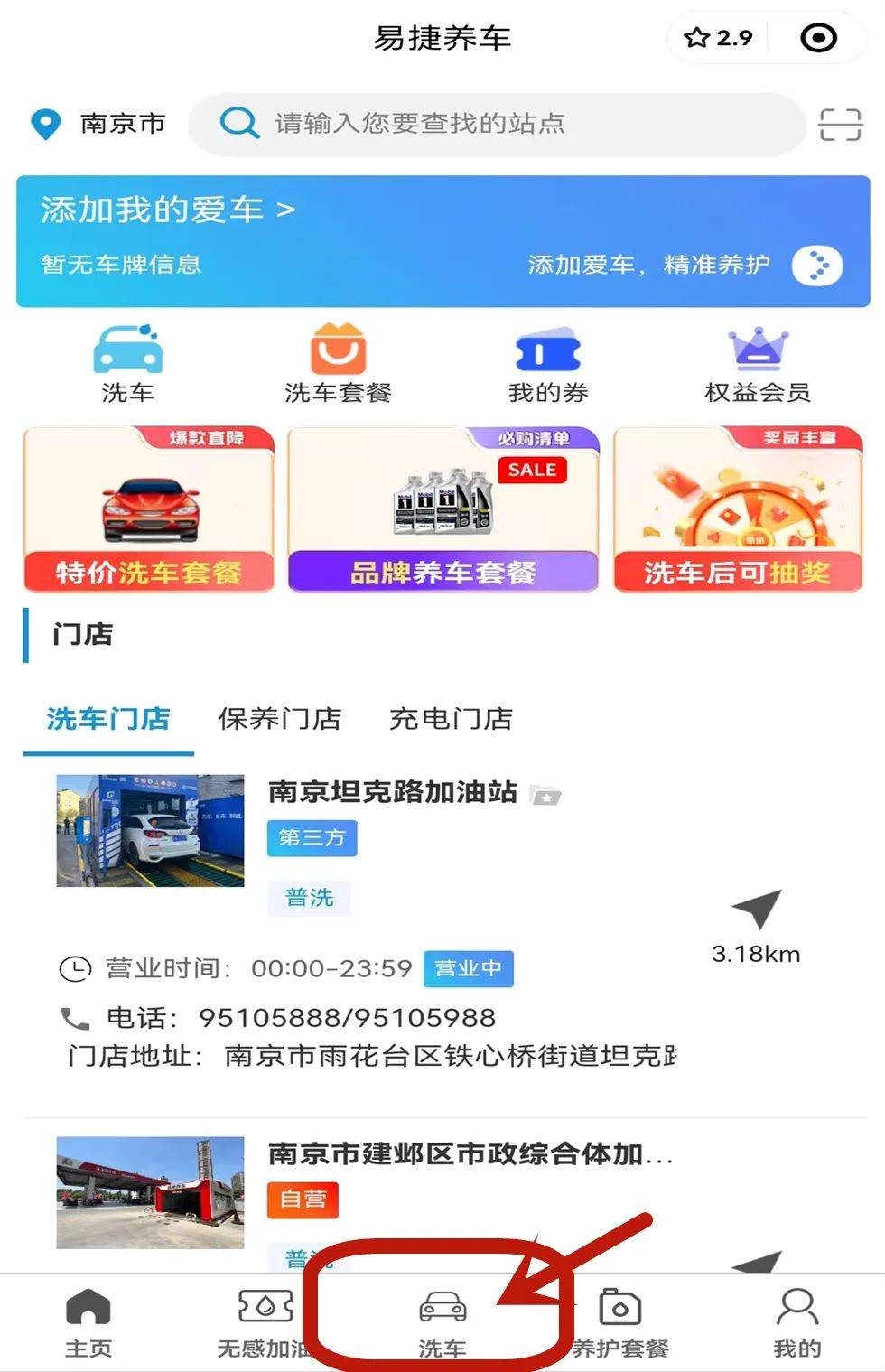 易捷币怎么用(易捷币等于多少人民币)