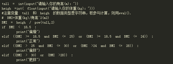 软件计算结果判断(软件工程判定表和判定树题目)