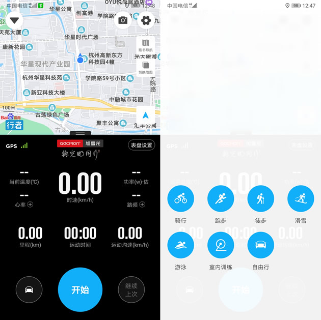 行者软件使用方法(行者软件是干什么用的)