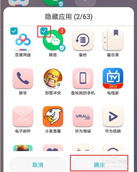有可以隐藏软件的软件(有隐藏软件的软件吗免费)