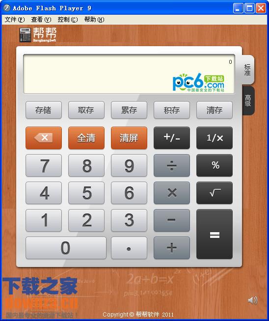自动计算软件app(型材下料自动计算软件)