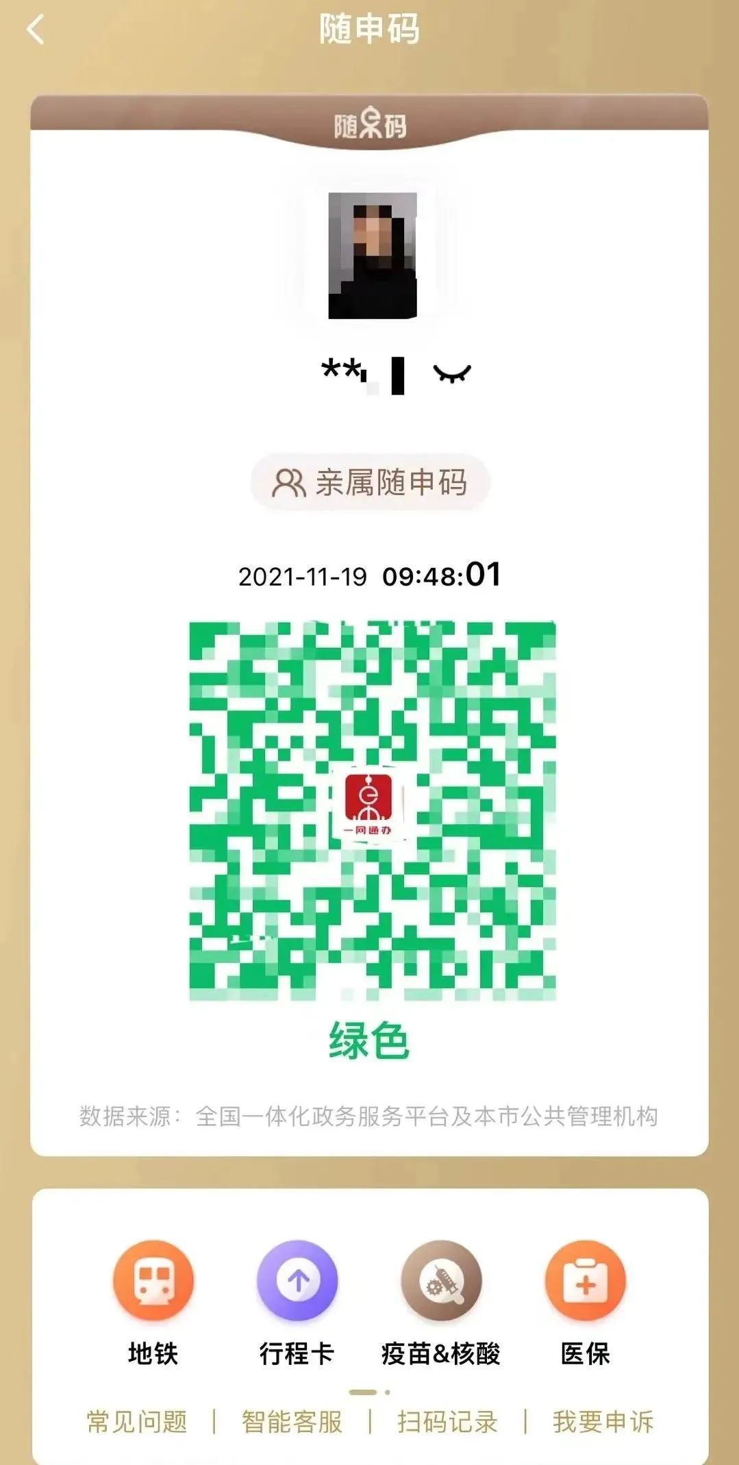 如何刷厘米币(厘米秀快速赚取厘米币)
