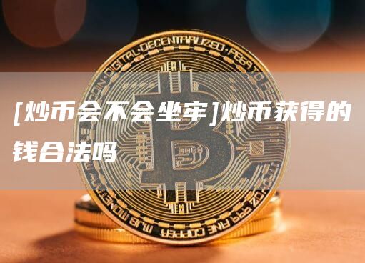 包含炒币书籍网盘下载的词条