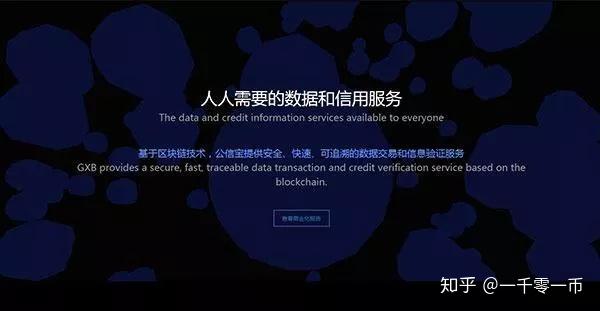 公信宝币怎么交易(公信宝币怎么交易到银行卡)