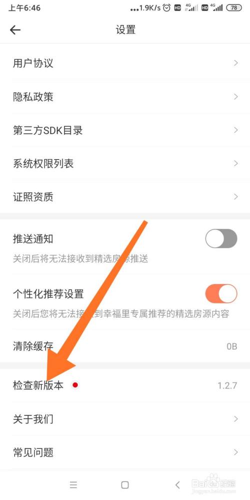 如何更新软件(小度如何更新软件)