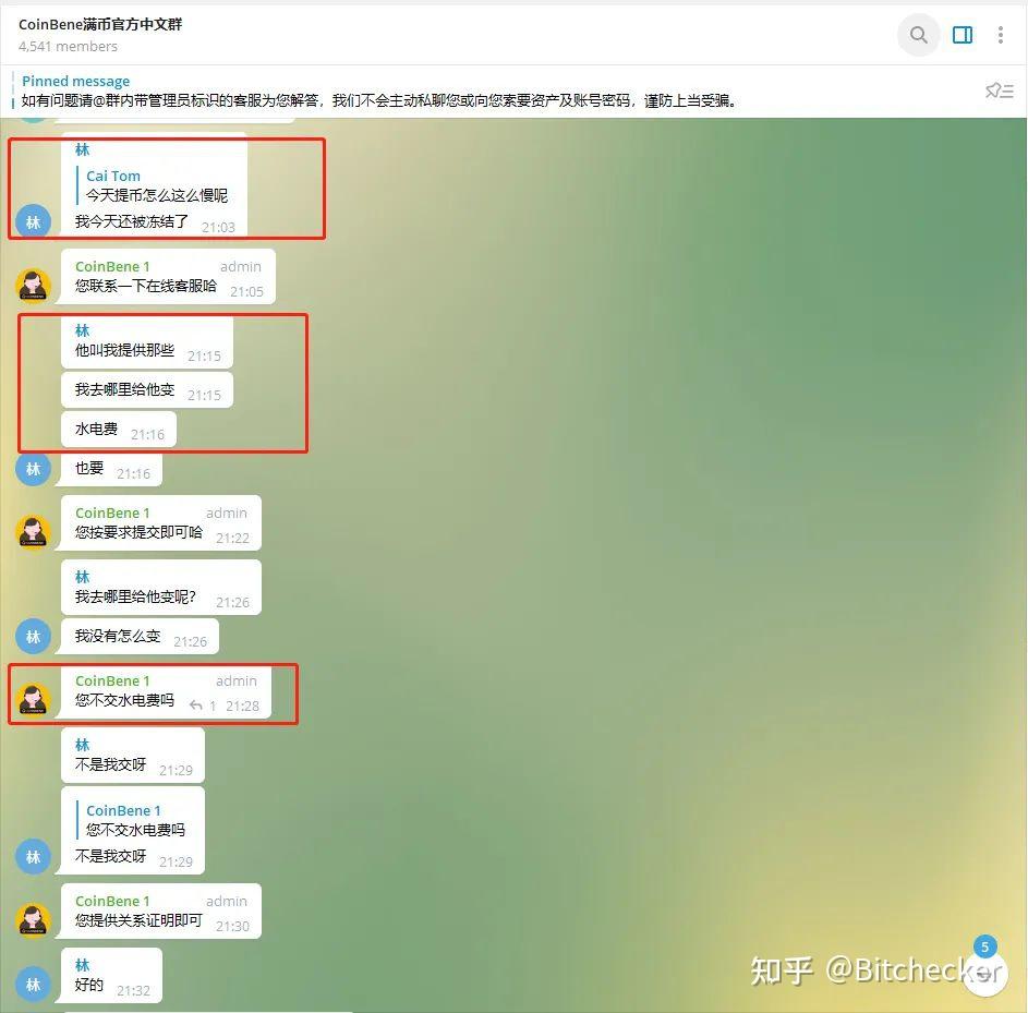 满币网怎么样(满币网的骗局2020)