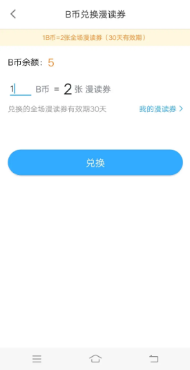 如何把b币给自己(如何把b币给自己充值)