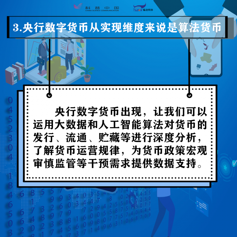电子货币是不是货币(电子货币是不是货币?)
