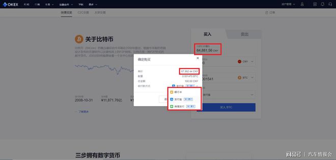 如何买币(如何买币的教程)