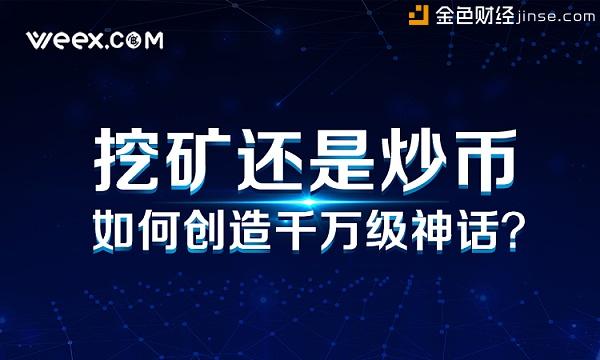 炒币怎么样(炒币怎么样才能稳定盈利)