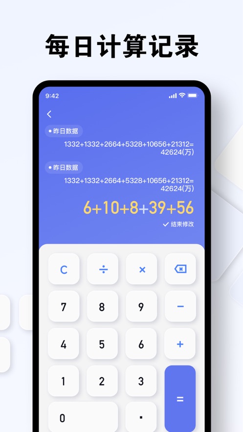 自动计算软件app(计件工资自动计算软件)