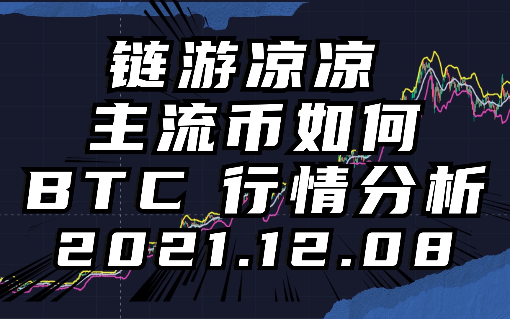 主流币如何选(什么币才是主流币)