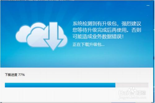 怎么升级软件(苹果怎么升级软件)