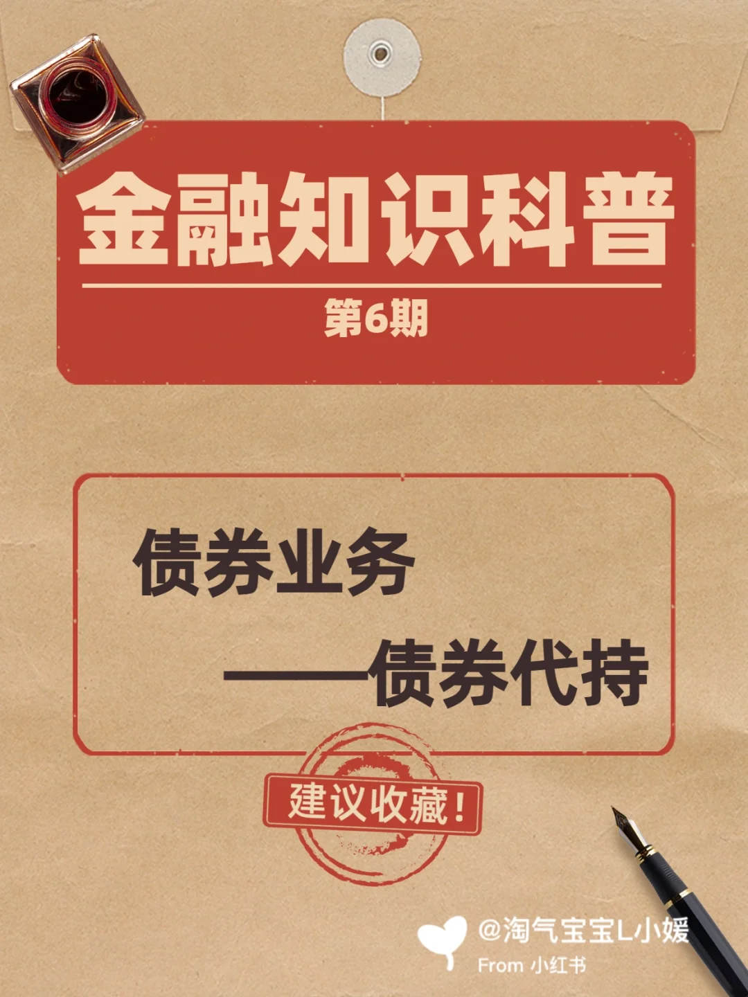 债券交易流通规则(债券交易流通规则有哪些)